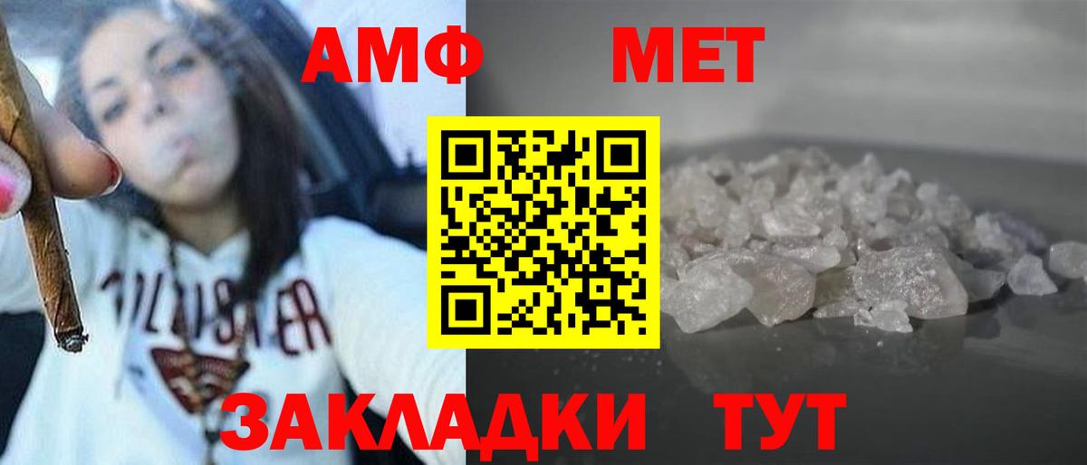 АМФЕТАМИН 98% Новоуральск