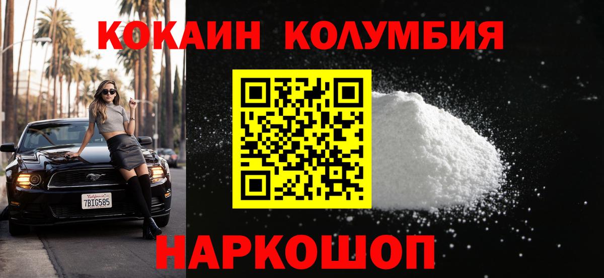 COCAIN 99%  Вход с VPN  COCAIN Fish Scale  Новоуральск 