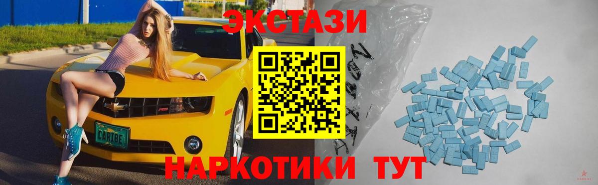 Экстази  ЭКСТАЗИ ешки  Новоуральск  Вход с VPN  Экстази louis Vuitton 