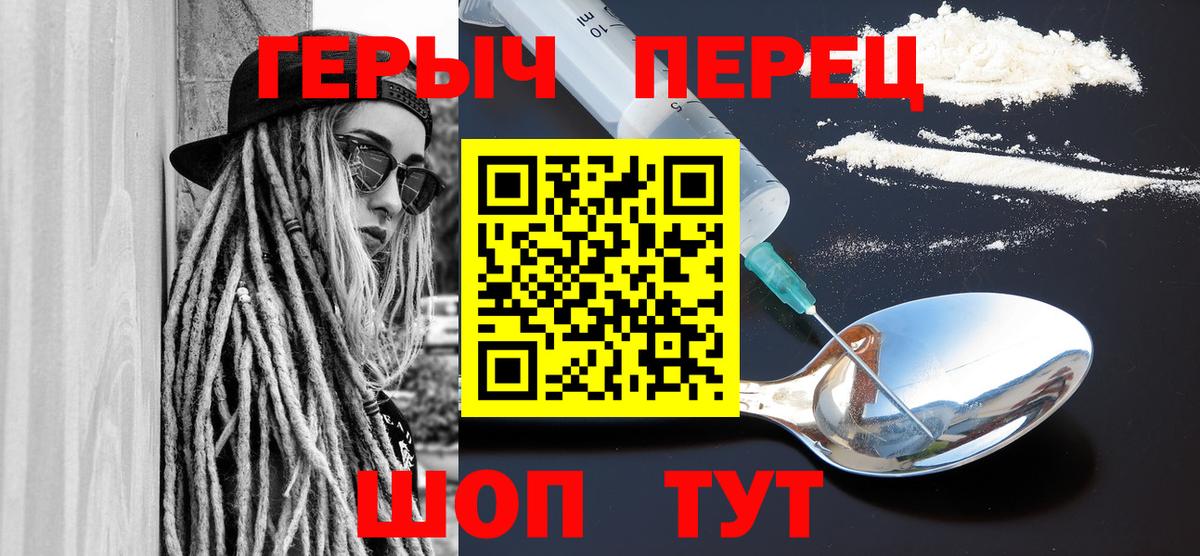 ГЕРОИН гречка Новоуральск