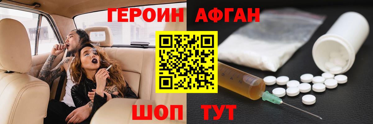Новоуральск  Героин  Вход с VPN  ГЕРОИН VHQ 