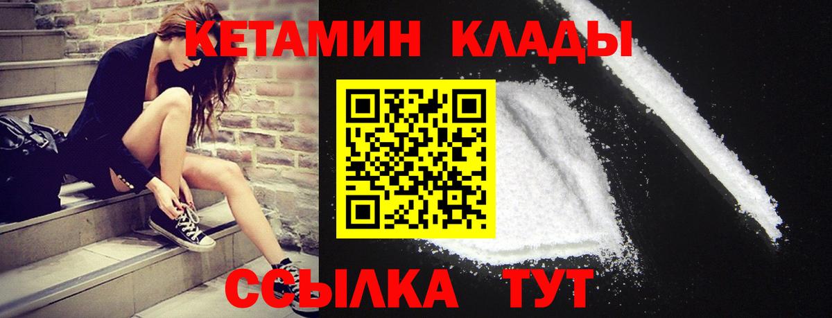Новоуральск  Кетамин VHQ  КЕТАМИН VHQ  blacksprut зеркало  Вход с VPN 