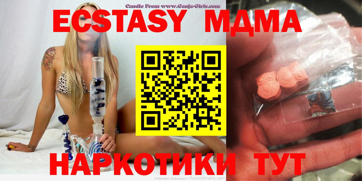 МДМА VHQ Новоуральск