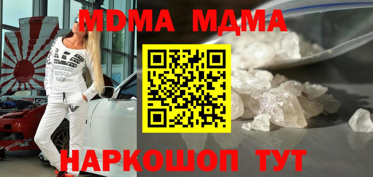 MDMA crystal  MDMA кристаллы  Вход с VPN  Новоуральск 