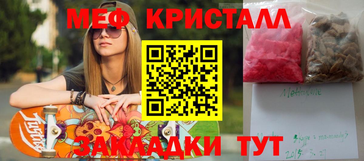 Новоуральск  Меф  Меф  Вход с VPN  Мефедрон VHQ  МЯУ-МЯУ мука 