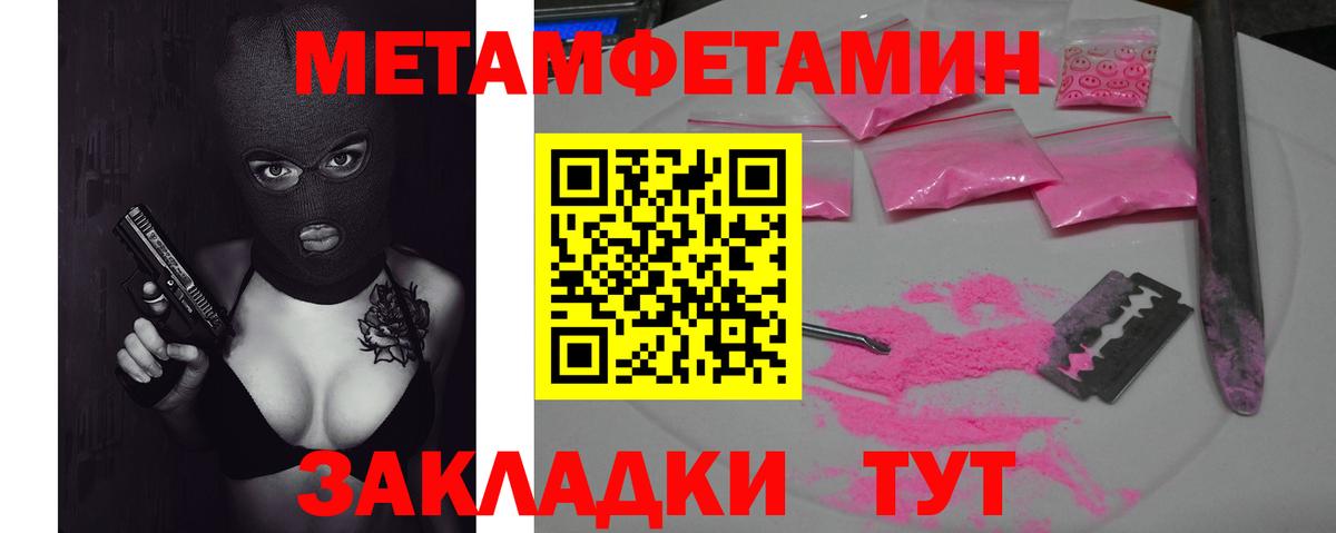 Метамфетамин  Метамфетамин Декстрометамфетамин 99.9%  Вход с VPN  Новоуральск 