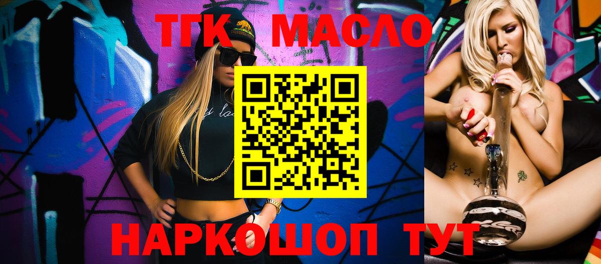 ТГК концентрат  как найти   Новоуральск  Вход с VPN 