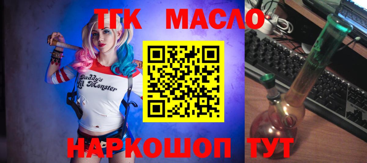 Дистиллят ТГК гашишное масло Новоуральск