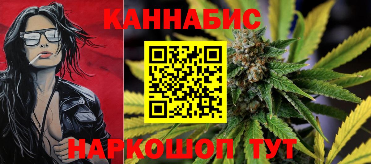 Канабис OG Kush Новоуральск