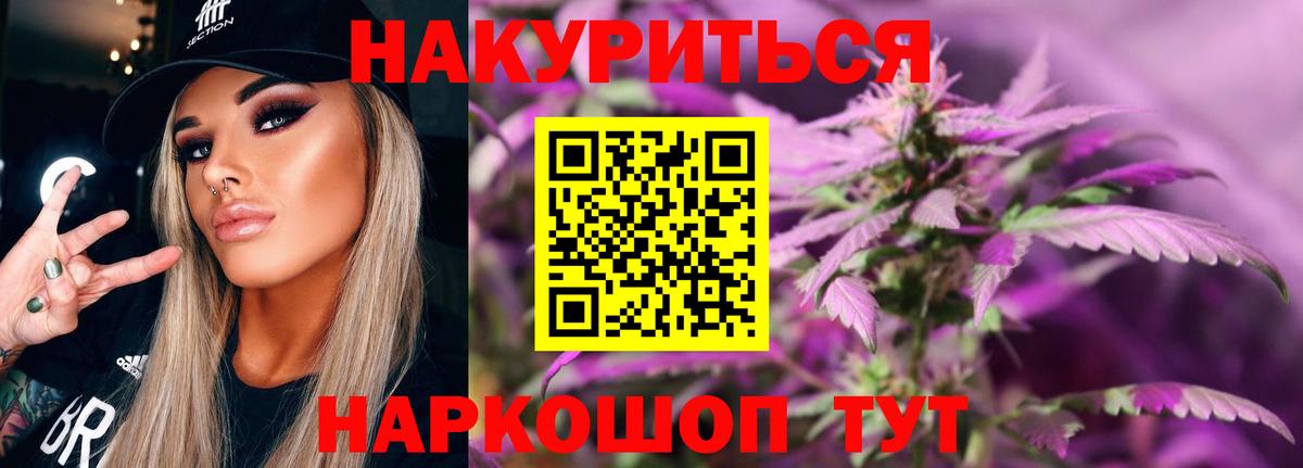 Бошки Шишки LSD WEED  Конопля ГИДРОПОН  Вход с VPN  Новоуральск  Марихуана Bruce Banner  Шишки марихуана LSD WEED 